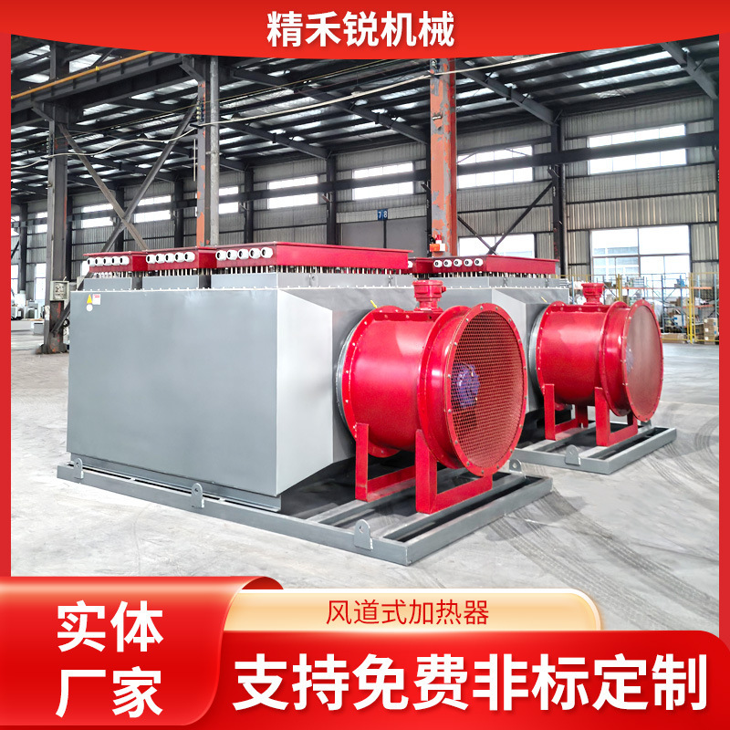 Duct Heater/Mining Wellhead Hot Air Electric Heater/Wellhead De-Icing Hot Air Furnace Mining Electric Heating Unit Duct Heater/Mining Wellhead Hot Air Electric Heater/Wellhead De-Icing Hot Air Furnace Mining Electric Heating Unit