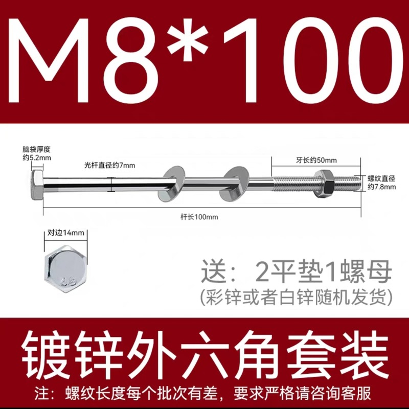 加长穿墙螺杆4.8级镀锌外六角螺丝钉国标特长螺栓带母带方垫M6-16|undefined