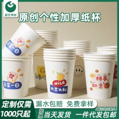 使い捨て紙コップは品質が良い50個の家庭用カスタムロゴオフィスがお茶を入れてコップを飲む