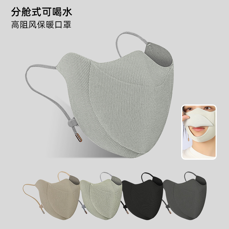 2025 New Autumn and Winter Compartmentalized Warm Mask, Windproof and Cold-Proof, Stereo Eye Protection, High-Looking Cycling Mask
