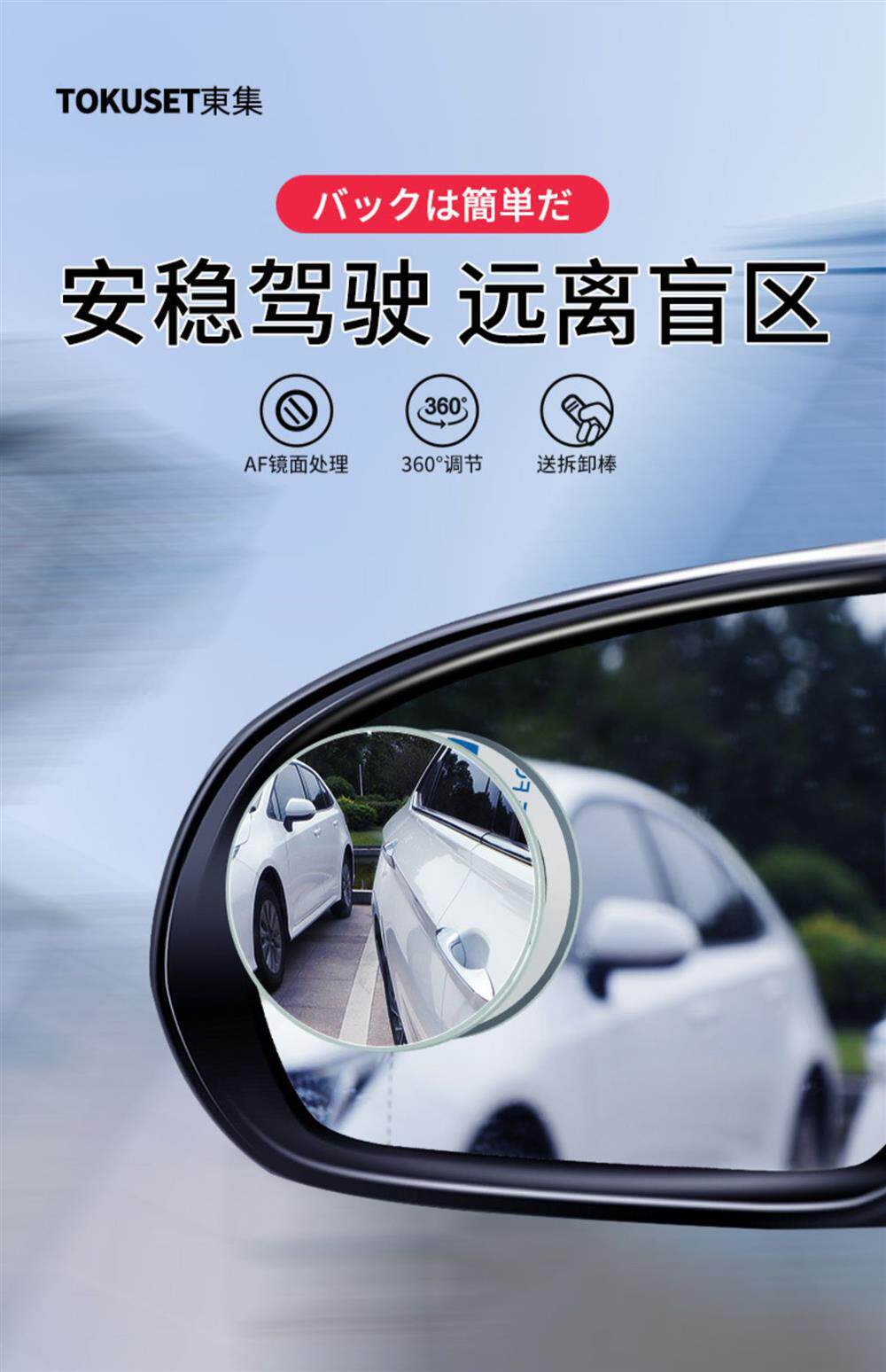 Rearview Mirror Rain-Proof Film, Small Round Mirror, Reversing Mirror, Ultra-Clear Car Auxiliary Mirror, 360-Degree Reflective Mirror, Rearview Mirror