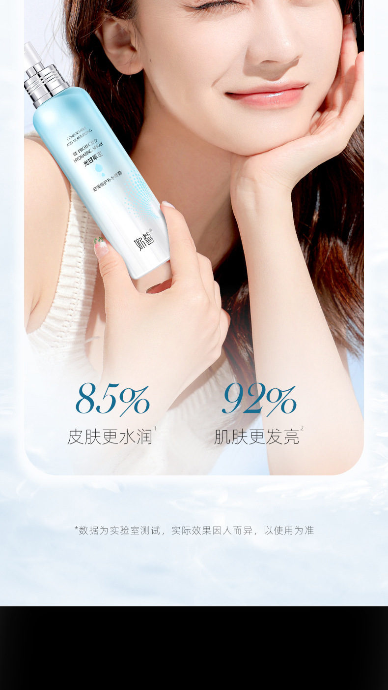 #舒润倍护补水喷雾_04.jpg