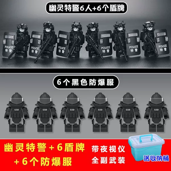 Ghost Special Police+6 Shield+6 Disassembly+Barrel