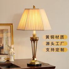 外贸美式复古黄铜台灯卧室床头灯欧式酒店客厅创意装饰全铜落地灯