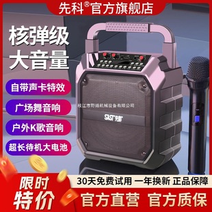 Xianke Bluetooth Audio High-Power Square Dance Speaker High Volume Outdoor Satchel with Wireless Microphone Karaoke Collection
