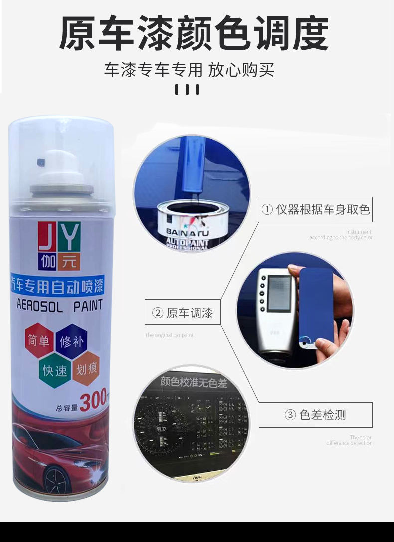 Jinpeng Laotoule electric tricycle original factory paint self-applied paint scratch repair original paint touch-up pen