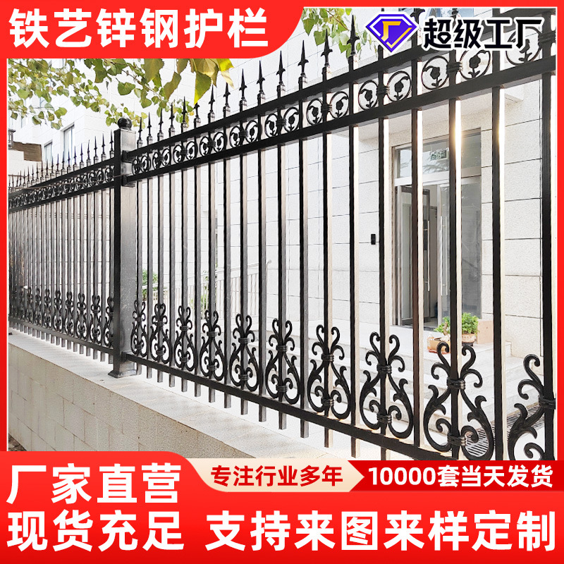 锌钢铁艺护栏小区学校隔离铁艺栅栏厂区别墅防护栏杆围墙护栏