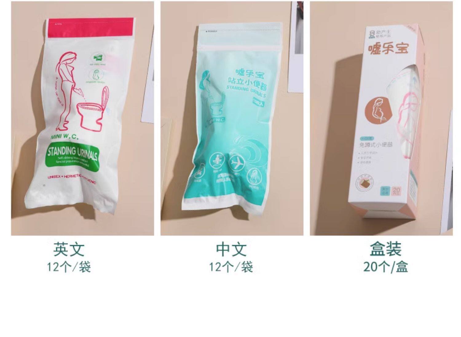 Standing Urinal for Pregnant Women, a Device for Urinating While Standing, a Disposable Post-Surgery Funnel That Eliminates the Need for Squatting