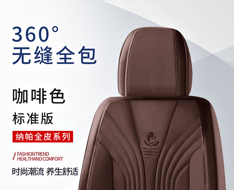 Suitable for Car Seat Covers, Universal for All Seasons, Full Coverage Seat Covers for Front and Rear Rows, Nappa Leather Car Seat Cushions