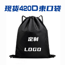 现货420D防水户外背包抽绳足球包拉绳包袋鞋袋篮球袋束口牛津定制