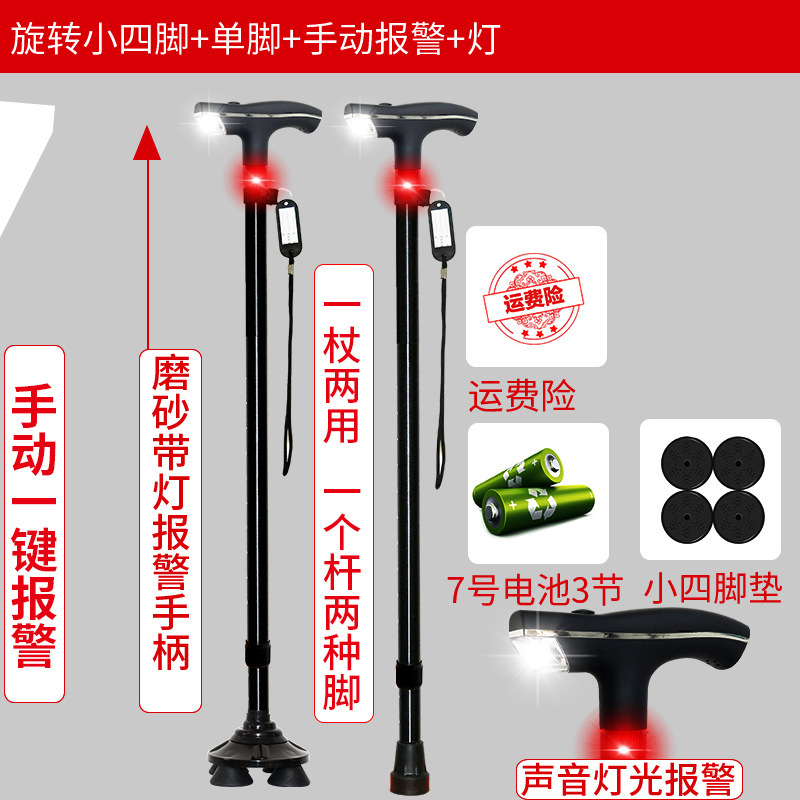 拐杖老人四角手杖防滑多功能自动报警拐棍带灯老年人用品代发|undefined