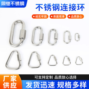 Wholesale 304 Stainless Steel Quick Connection Ring Stainless Steel Carabiner Dog Chain Quick Release Buckle Meilong Lock
