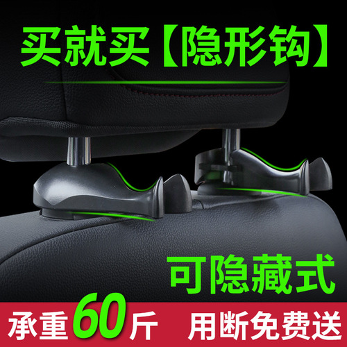 Car seat hooks, car creative high-load hooks, interior accessories, rear seat back hidden double hooks