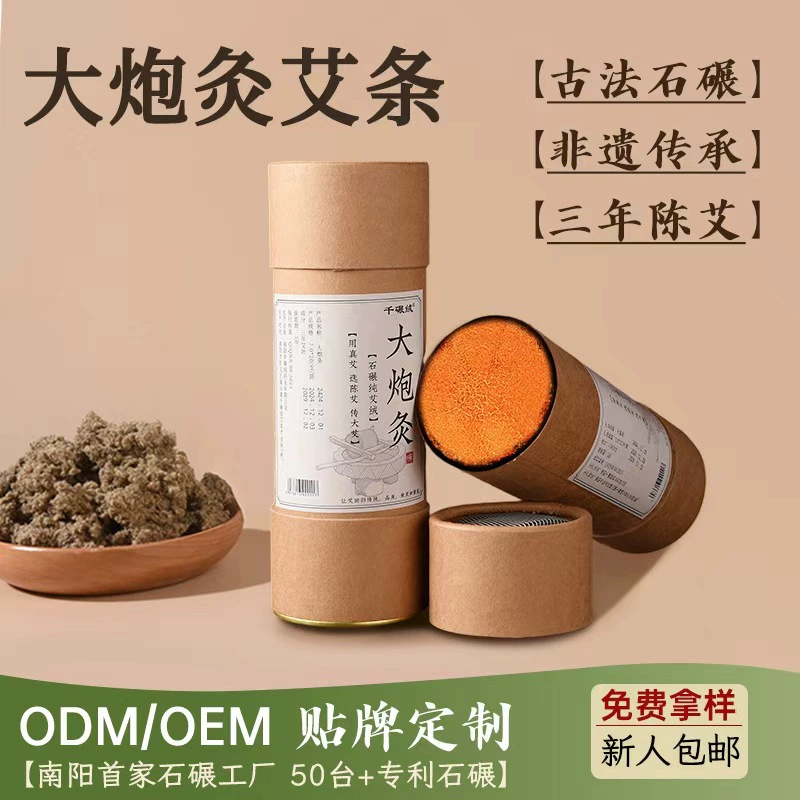 Производитель оптом Тысяча подушек 1700 Подушка Три года Мокса Бархатная ручная работа Скрученная увеличенная мокса-палочка Пушка Прижигание Теплая прижигание Физиотерапия