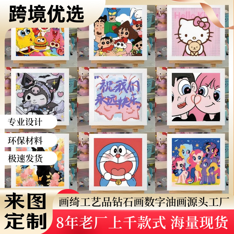 New Diamond Painting Cartoon Pattern Series DIY Inlaid Diamond Painting Kidsren's Decoration Living Room Factory Ready Stock Wholesale