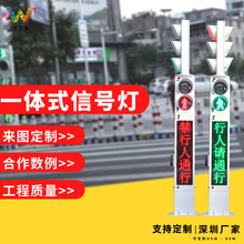 源头厂家红绿灯 双面LED显示屏 一体式人行过街按钮交通信号灯