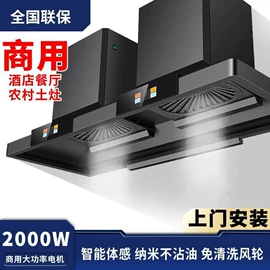 电陶炉;抽油烟机;炊事设备