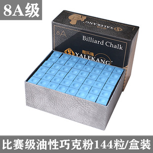 包郵大盒台球桿巧克粉黑八油性槍粉巧粉擦粉桌球殼粉台球用品配件