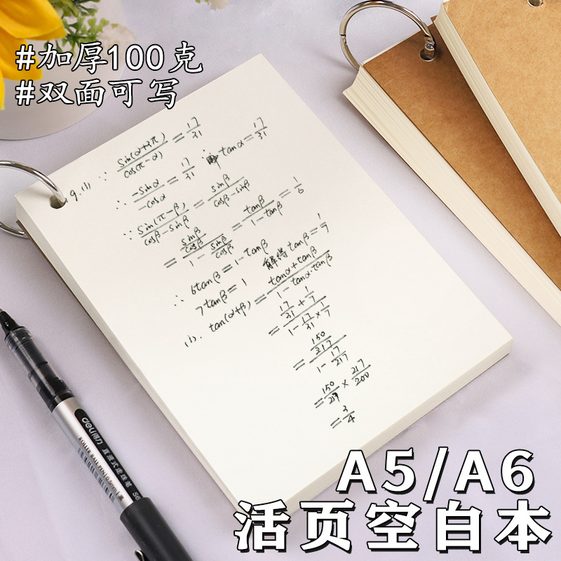 벽걸이형 A6 루즈리프 링버클 A5 빈 노트 작은 책 그림 유치원 게임 기록부 테이블