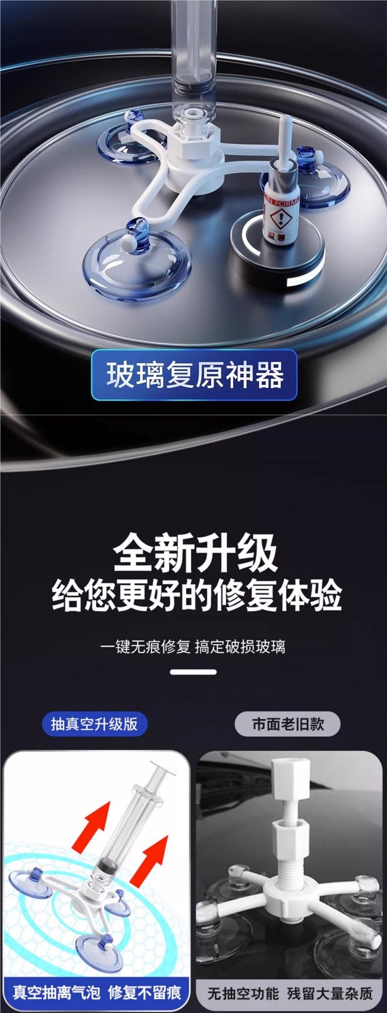 Car windshield long crack scratch repair liquid, damage restoration agent, traceless glue for home windows