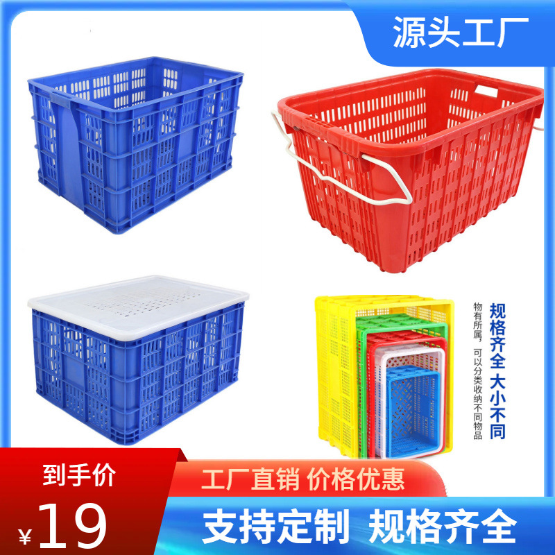 椭圆形塑料筐 规格多仓库加厚塑料筐 蔬菜水果周转筐 耐摔收纳筐
