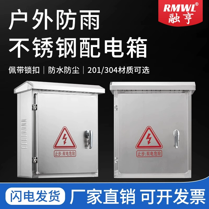 Наружная распределительная коробка из нержавеющей стали, водонепроницаемое оборудование для мониторинга дождя, пустая коробка, скрытая коробка с двойным ножевым выключателем для поверхностного монтажа