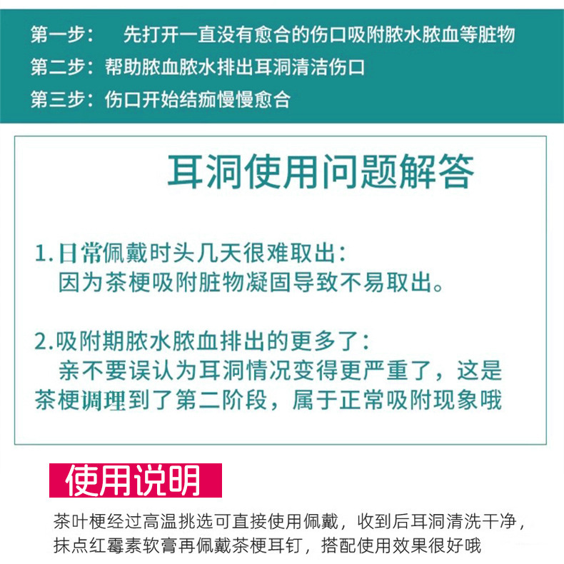 茶叶梗耳棒养耳洞耳钉睡觉不用摘耳饰学生隐形防堵针自然植物耳棍|undefined