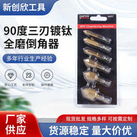 五刃倒角器6PC六角柄镀钛倒角刀 3PC扩孔钻82度12mm19mm 木工钻头