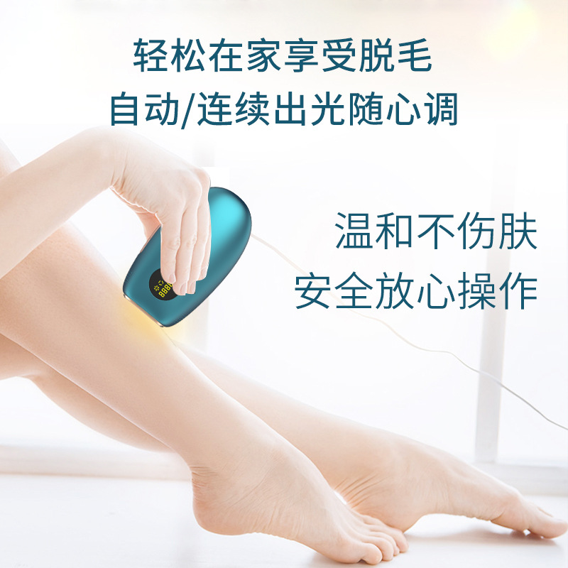 厂家冰点脱毛仪 家用便携式嫩肤脱毛仪美容剃毛脱毛仪器批发男女
