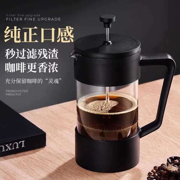 Cross-border French Press Pot Hand Coffee Pot suit Cold Extract Coffee Filter Household Hand Mill Tea Brew Tea Brew