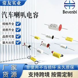 薄膜电容器;超级电容器;铝电解电容器