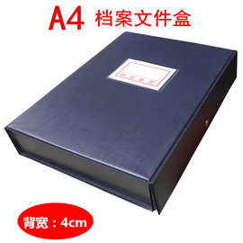 南国威利A804档案盒4cm宽加厚资料盒A4二寸文件盒无夹文件收纳盒