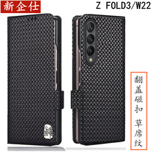适用三星W22手机壳Z FOLD3翻盖皮套F9260保护套FOLD3手机套W2022