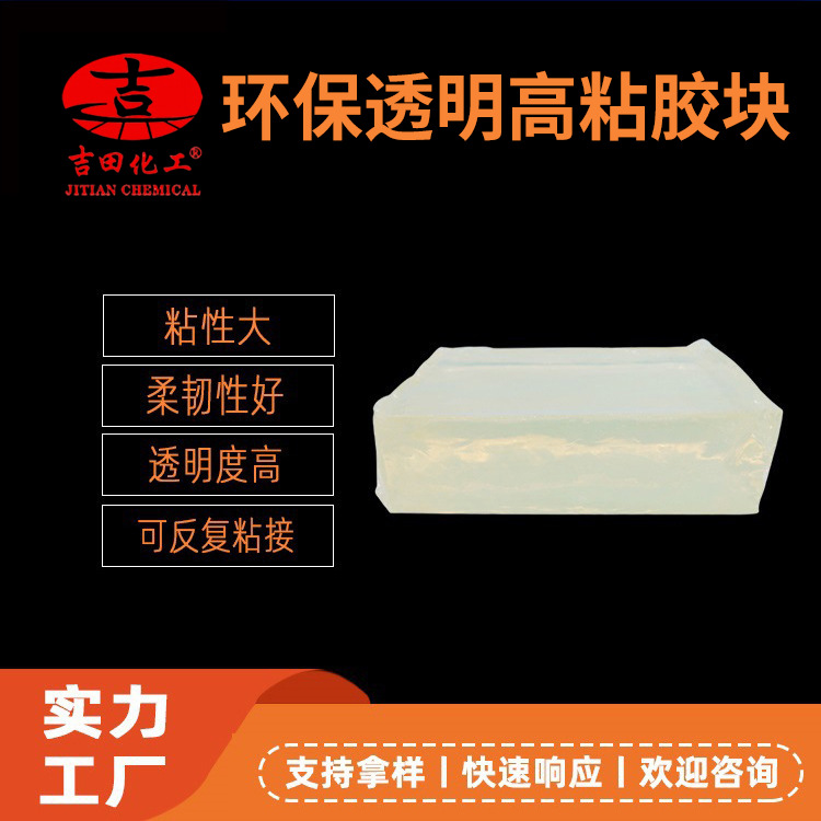 吉田热熔压敏胶常温固化家具木材用快速粘合乳白色耐老化批发