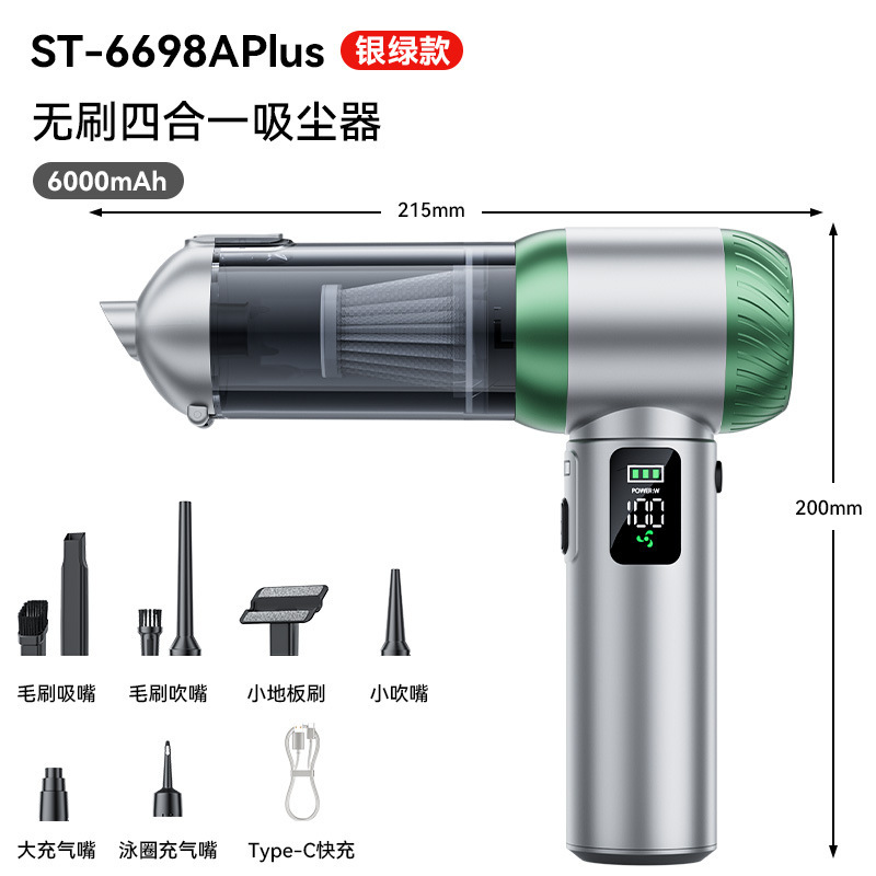 Household Portable Vacuum Cleaner, Car-Mounted High-Power Dust Blower, Three-Speed Adjustment, Power Display, High-Power Hair Blower