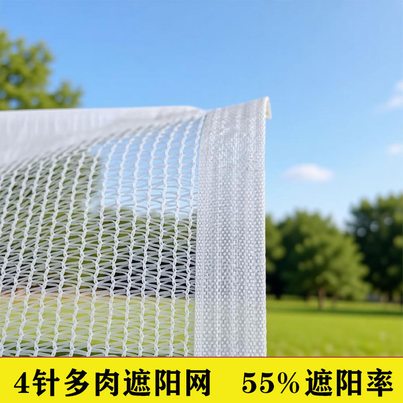 Direct Sale from the Manufacturer: White Sunshade Net, Encrypted and Thickened, Anti-Aging, Reinforced with Edge Binding, Suitable for Balconies, Gardens, Villas, and Outdoor Use