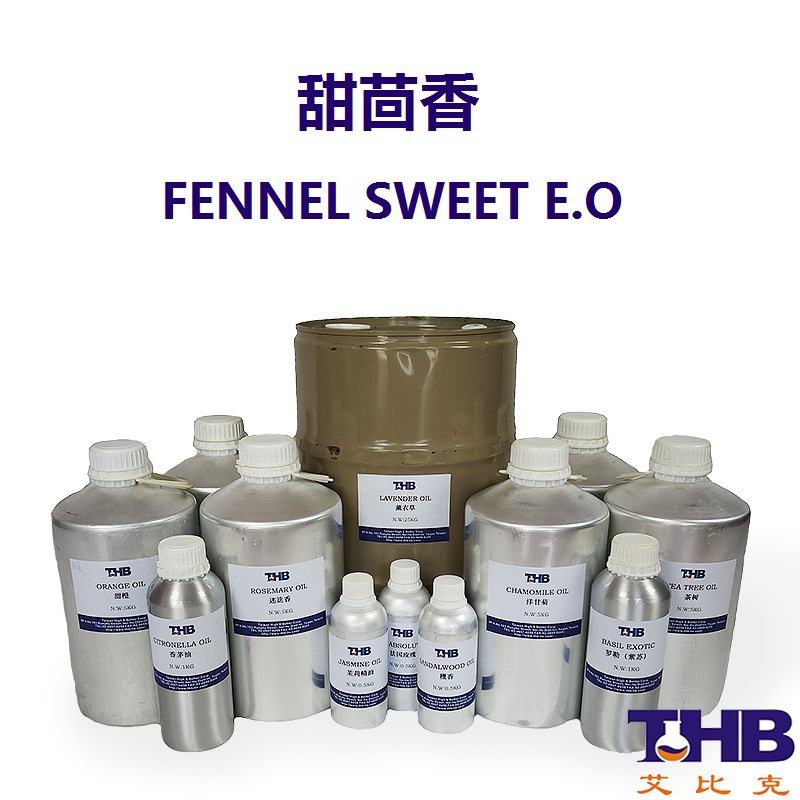 甜茴香精油  单方精油 香薰芳疗精油批发