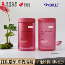 厂家批发  深海鱼油光胶囊塑料瓶 白番茄亮白胶囊保健品瓶