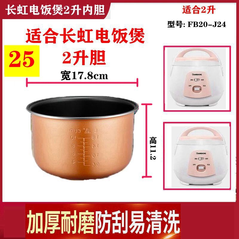 1リットル 1.2リットル 1.6リットル 1.5リットル 2リットル 3リットル 4リットル 炊飯器 ユニバーサルライナー 炊飯器アクセサリー ライナー|undefined