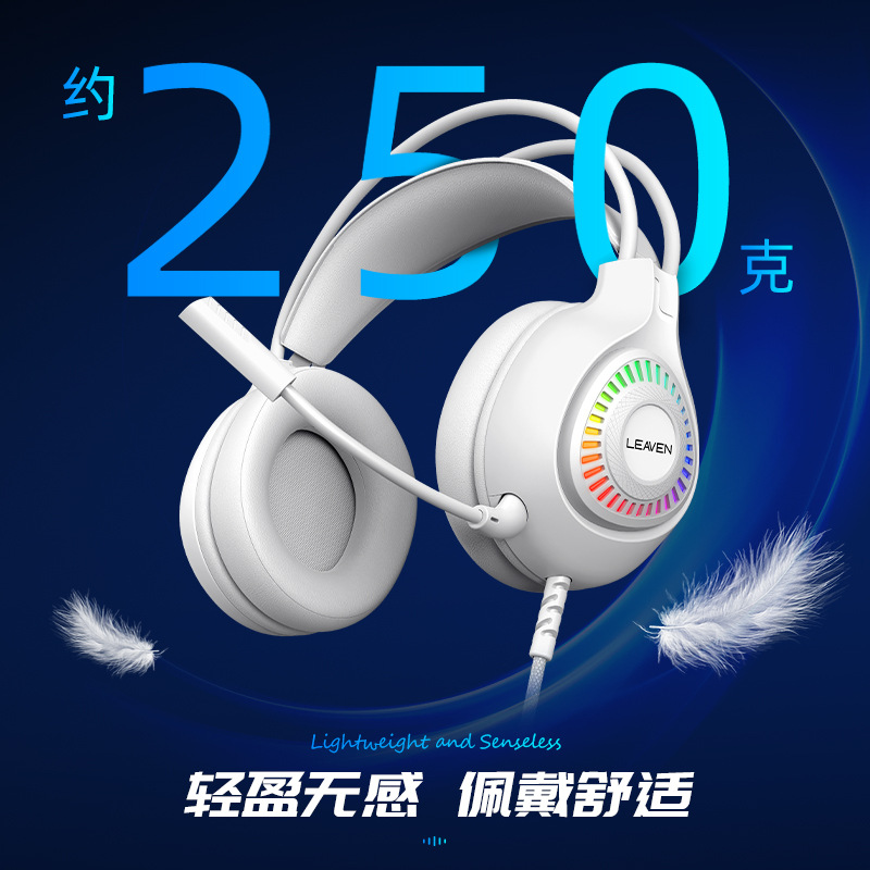 LEAVEN G75 gaming headset 7.1 channel luminous RGB computer wired notebook headset e-sports headset