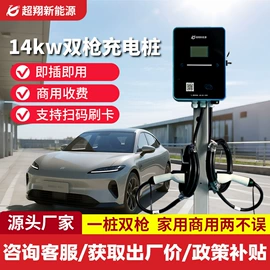 汽车充电桩;自行车充电桩;家用充电桩