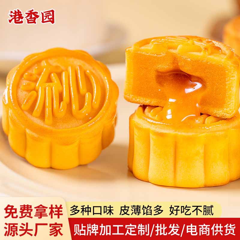 奶黄流心月饼巧克力抹茶馅料中秋月饼散装蛋黄白莲蓉五仁广式月饼