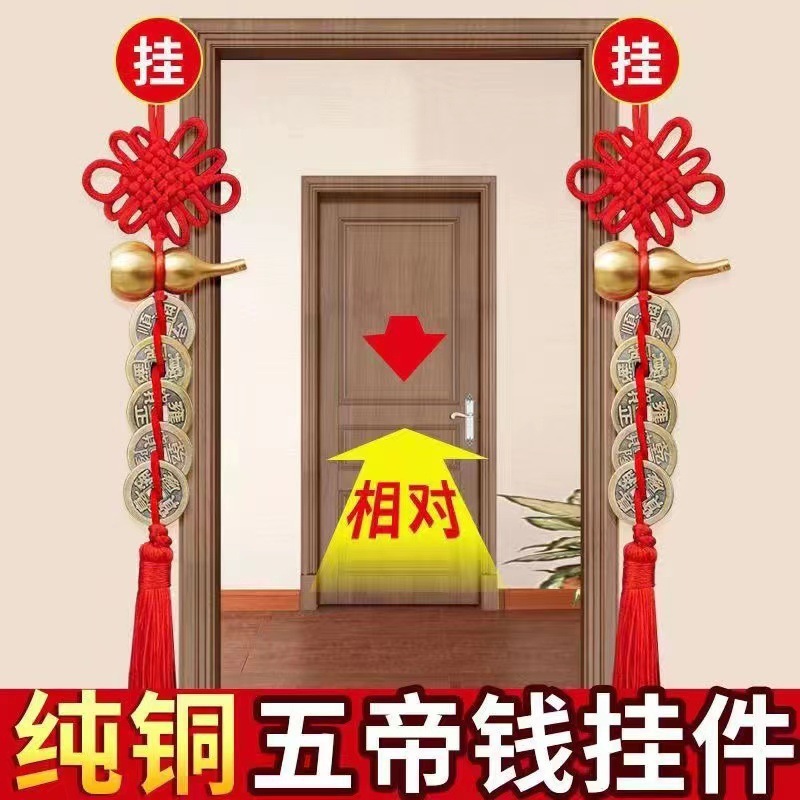 五帝銭銅ひょうたんペンダントホームドアツードア車のペンダント中国の結び目本物の銅貨ホームアクセサリー装飾品|undefined