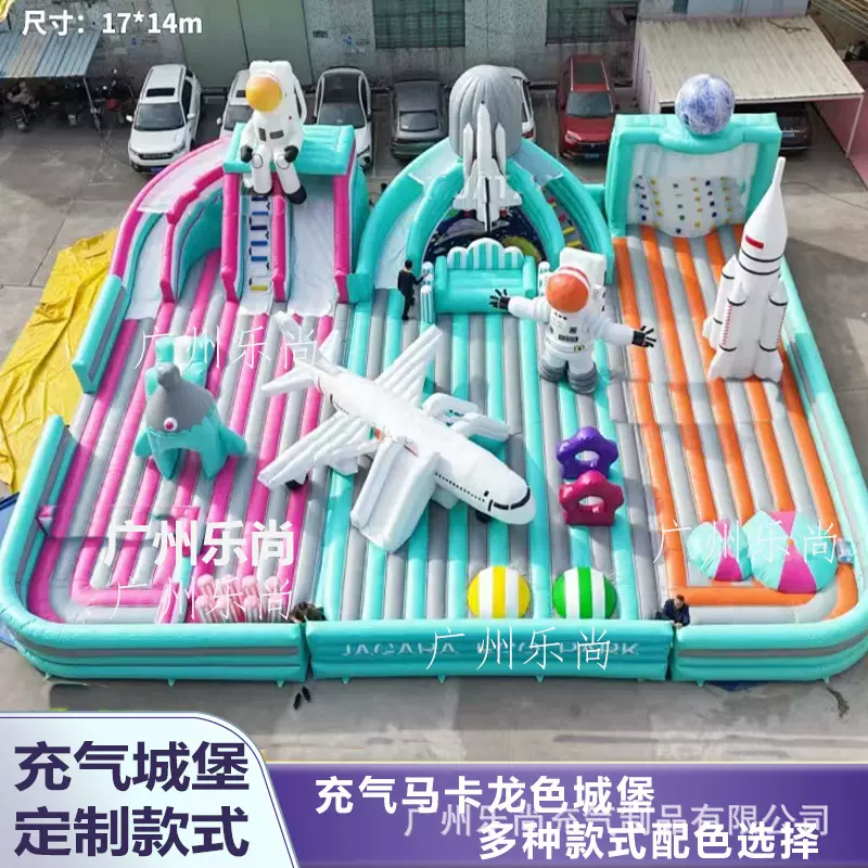 儿童充气航天城堡室外大型蹦床攀岩滑梯商场中庭海洋球淘气堡气垫