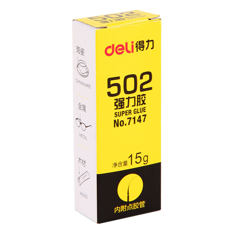 厂价批发得力7147/502胶水 皮革粘纸塑料胶水15g 补鞋粘鞋胶水