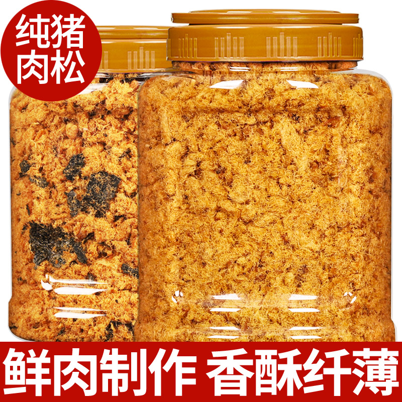 肉松即食猪肉酥松海苔碎500g商用紫菜烘焙寿司儿童健康营养小零食