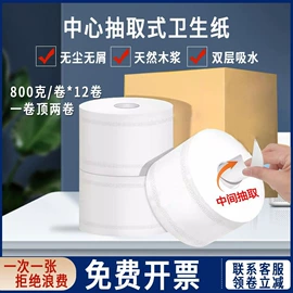 抽纸;卫生纸/卷纸;擦手纸