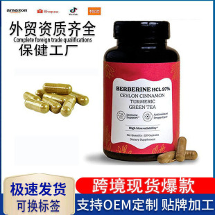 Դ�^���S�羳���u�}��С���|�z��Berberine HCL 97% Capsu����oem