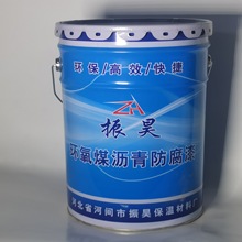 单组分 环氧煤沥青漆防腐漆