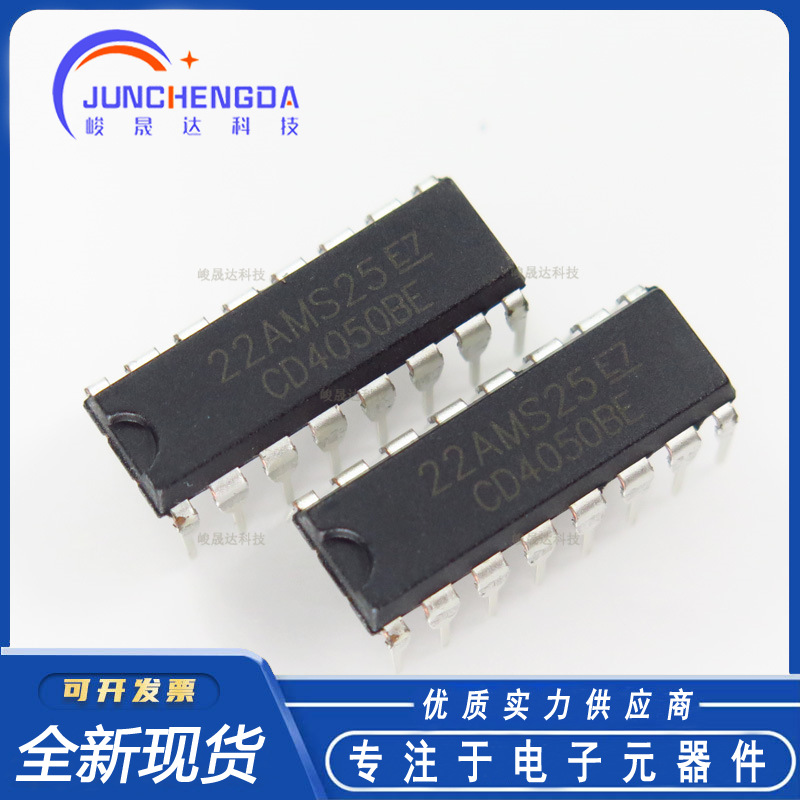 CD4050BE CD4050 DIP16直插 六同相缓冲/变换器逻辑芯片 全新现货
